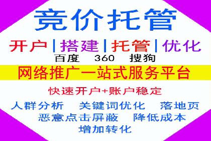 百度竞价推广运营优化秘籍与案例分析